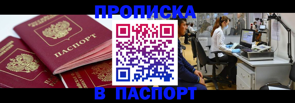 где прописаться в Кулебаки