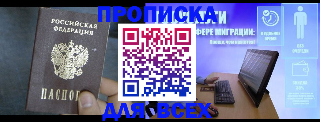 временная регистрация для всех в Кулебаки