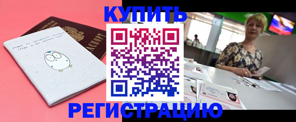 прописка для школы в Кулебаки