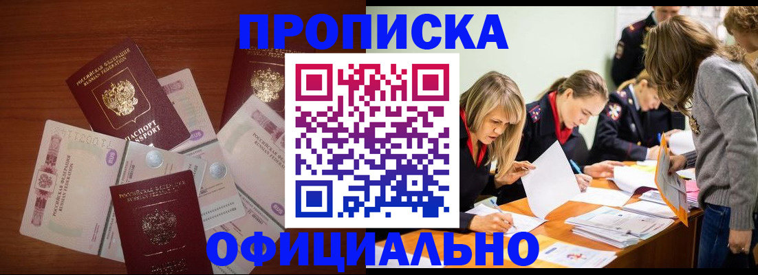 где прописаться в Кулебаки