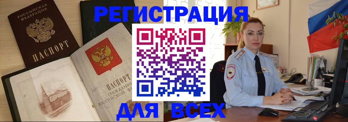 миграционный учет в Кулебаки