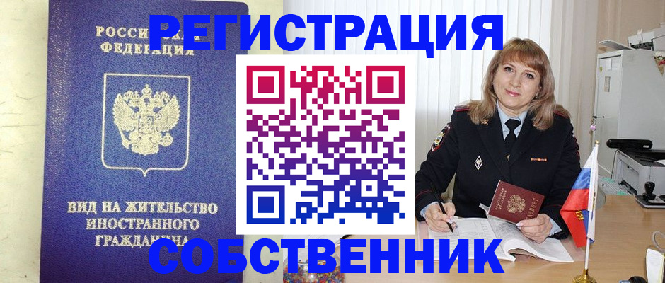 прописка в Кулебаки